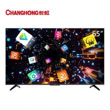 CHANGHONG 长虹 65D66F 65英寸4+32G大内存HDR10、原色真彩电视