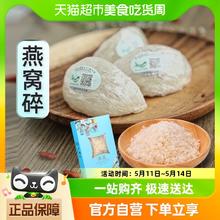 佳韩进口溯源码燕窝燕碎2g/盒孕妇滋补营养补品礼品