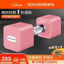 Schvodon 舒动 不掉片 不伤地板精钢1秒快调哑铃