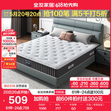20日20点：QuanU 全友 黄麻护脊床垫1.5x2m 105169