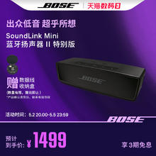 BOSE 博士 SoundLink mini 蓝牙扬声器 II - 特别版 2.0声道 居家 蓝牙音箱