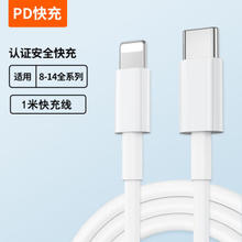 电小甫 苹果充电器1米PD快充线