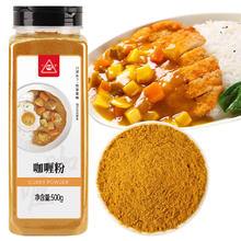 川珍 咖喱粉500g大瓶装 咖喱酱鸡块腌料咖喱饭调味料