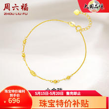 周六福 ZLF）520礼物 黄18K金手链女款小金豆转运彩金手链生日礼物 16+2.5cm尾链 1.1-1.3g