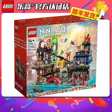 LEGO 乐高 Ninjago幻影忍者系列 71799 幻影忍者城市市集