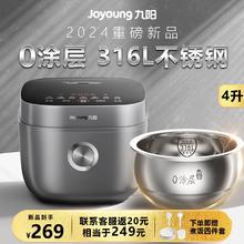Joyoung 九阳 电饭煲0涂层2一3一4人1无涂层家用多功能蒸煮一锅两用24新款