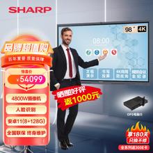 SHARP 夏普 23年新款）会议平板 交互式智慧多媒体教学一体机会议