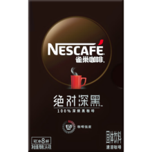 plus会员、首购：雀巢（Nestle）速溶美式黑咖绝对深黑0糖0脂*尝鲜无糖健身燃减防困深烘1.8g*8包