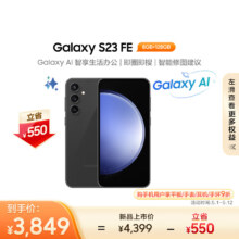 京东百亿补贴、plus会员立减:三星（SAMSUNG）Galaxy S23 FE 双光学防抖 5000万像素后置主摄 4500mAh大电池 5G手机  8GB+128GB 山岩灰