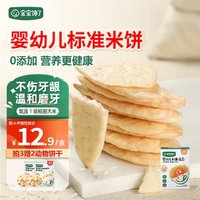 宝宝馋了 婴幼儿米饼6个月以上宝宝零食磨牙棒儿童辅食饼干小馒头溶豆 婴幼儿米饼（蔬菜）32g