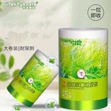 艾草驱蚊抽绳垃圾袋90只
