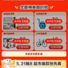 即享好券：京东 领取199-100/99-30/299-40等不同品类优惠券