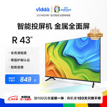 Vidda 43V1F-R 液晶电视 43英寸 1080P