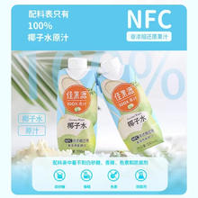佳果源 100%NFC椰子水 330ml*24瓶 整箱装