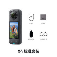 Insta360 影石 X4 全景运动相机 标准套装