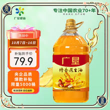 GKLY 广垦粮油 广垦 花生油 4L
