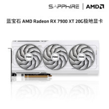 蓝宝石AMD RADEON RX 7900 XTX  超白金游戏台式机电脑显卡 RX7900XT 20G极地