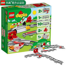 LEGO 乐高 得宝DUPLO 低幼早教 拼插积木 大颗粒 男孩女孩礼物 10882 火车轨道