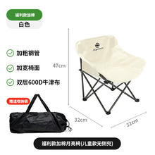 消灭小红包、今日必买：Miyeteam 户外折叠月亮椅 儿童福利款