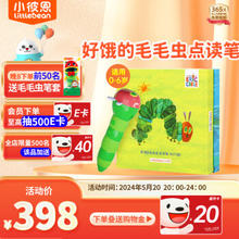 littlebean 小彼恩 镇店单笔WIFI点读笔