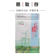 天景山 红枸杞子 宁夏中宁枸杞 中宁苟杞子  纯正宗中宁构杞泡茶  枸纪食补干货 250g