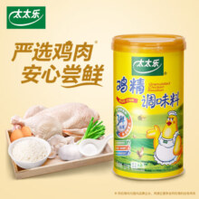 太太乐三鲜鸡精罐装 加倍提鲜 撒粉盖罐装227g〈雀巢出品〉