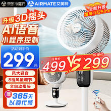AIRMATE 艾美特 空气循环扇智能语音遥控电风扇家用摇头涡轮换气扇对流风扇落地扇滤网净化空气升级款 FA18-SRD177 【