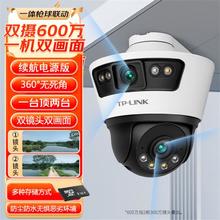 TP-LINK 普联 双摄600万枪球联动一体全彩超清摄像头家用无线监控器远程高清