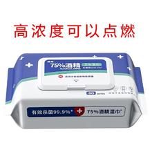 简禾 加大加厚酒精湿巾 80抽*3包