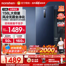 Ronshen 容声 158L立式小冰柜家用冷柜母乳冷冻侧开门风冷无霜冰箱