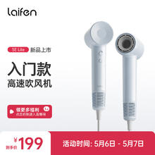 laifen 徕芬 SE Lite 吹风机 蓝灰色