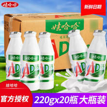 WAHAHA 娃哈哈 AD钙奶原味220X20瓶