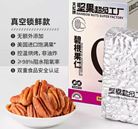 天虹牌 原味碧根果仁 400g