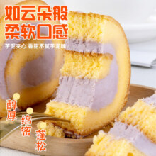 plus会员:俏侬 瑞士卷蛋糕 双拼 50g*8枚装