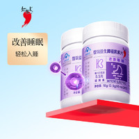 红桃K 褪黑素片 60片 2瓶装