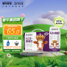 MODERN FARMING 现代牧业 三只小牛A2β-酪蛋白纯牛奶200ml*10盒 礼盒装 蛋白质7.2g/盒 A2β-酪蛋白纯牛奶 200ml*10