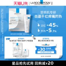 理肤泉 B5面膜Pro 2片
