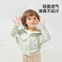 Wellber 威尔贝鲁 儿童防晒衣