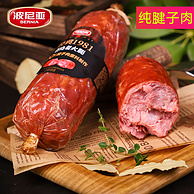 上合峰会肉食供应商，波尼亚 1号青岛老火腿385g*2个+黑森林火腿 330g