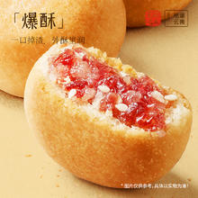 jiahua food 嘉华食品 嘉华云腿小饼5枚咸甜味传统休闲小零食云南特产月饼糕点云南特产