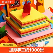 心歌 折纸 12*12厘米 10色 100张