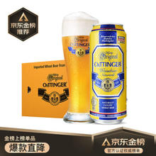 OETTINGER 奥丁格 小麦白啤酒500ml*24听整箱装 德国原装进口（日期：日-月-年）