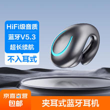 OKSJ 欧克士 骨传导概念夹耳式蓝牙耳机不入耳开放式无线运动通话跑步通用高清音乐 单耳
