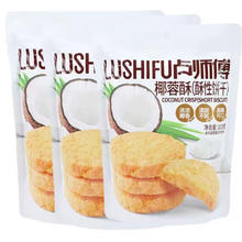 LuShiFu 卢师傅 椰蓉酥 3袋（30小包）