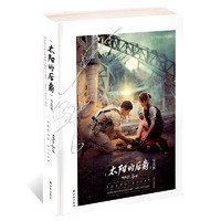 《太阳的后裔 写真集》（随书赠送10张主演签名卡片和2张主演贴纸）