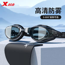 XTEP 特步 防水防雾泳镜