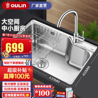 OULIN 欧琳 水槽大单槽厨房洗菜盆一体盆加厚304不锈钢洗菜池台下盆620*450 【90%的选择