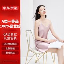京东京造 女士真丝吊带睡裙 6941592740872 粉色 S