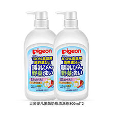 Pigeon 贝亲 奶瓶果蔬清洗液 800ml*2