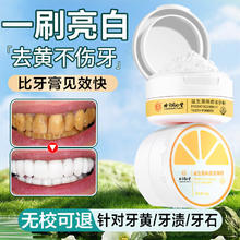 同仁堂 洗牙粉益生菌去口气洁牙亮白牙齿牙渍烟渍牙齿结石50g
